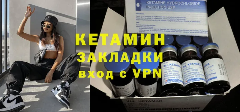 купить наркотик  Калач-на-Дону  Кетамин ketamine 