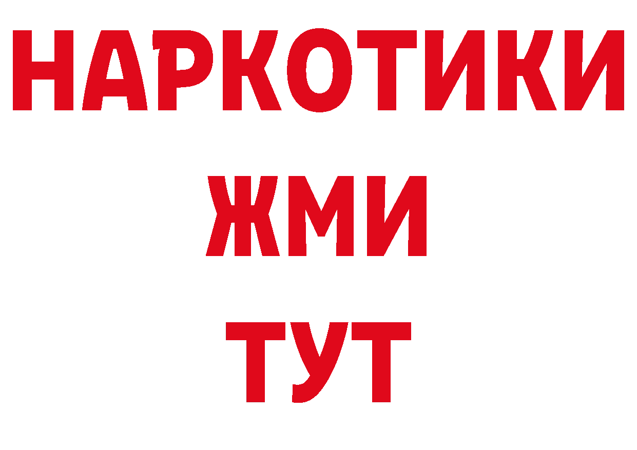 Где купить закладки? нарко площадка состав Калач-на-Дону